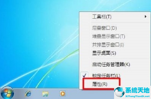 win7电脑桌面任务栏不见了怎么办(win7电脑桌面任务栏不见了)