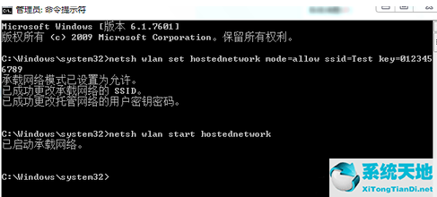 win7电脑怎么设置wifi热点(win7wifi热点设置教程)