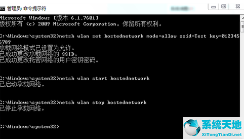 win7电脑怎么设置wifi热点(win7wifi热点设置教程)