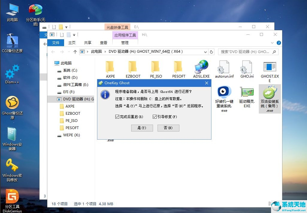 重装电脑系统怎么装(win7系统怎么重装c盘)