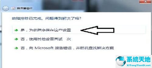 win7系统软件下载(夸克网盘win7安装提示不兼容)