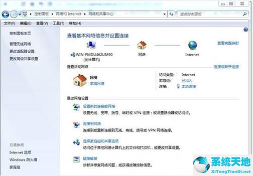 win7如何删除网络(win7电脑怎么删除网络的位置信息)