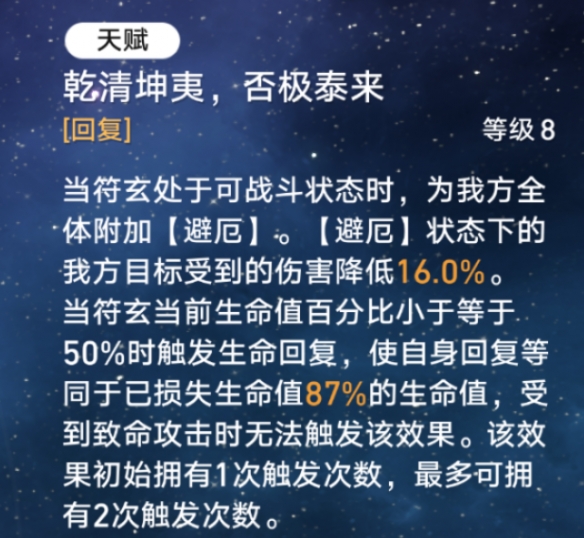 崩坏星穹铁道呵银河大乐透怎么解锁