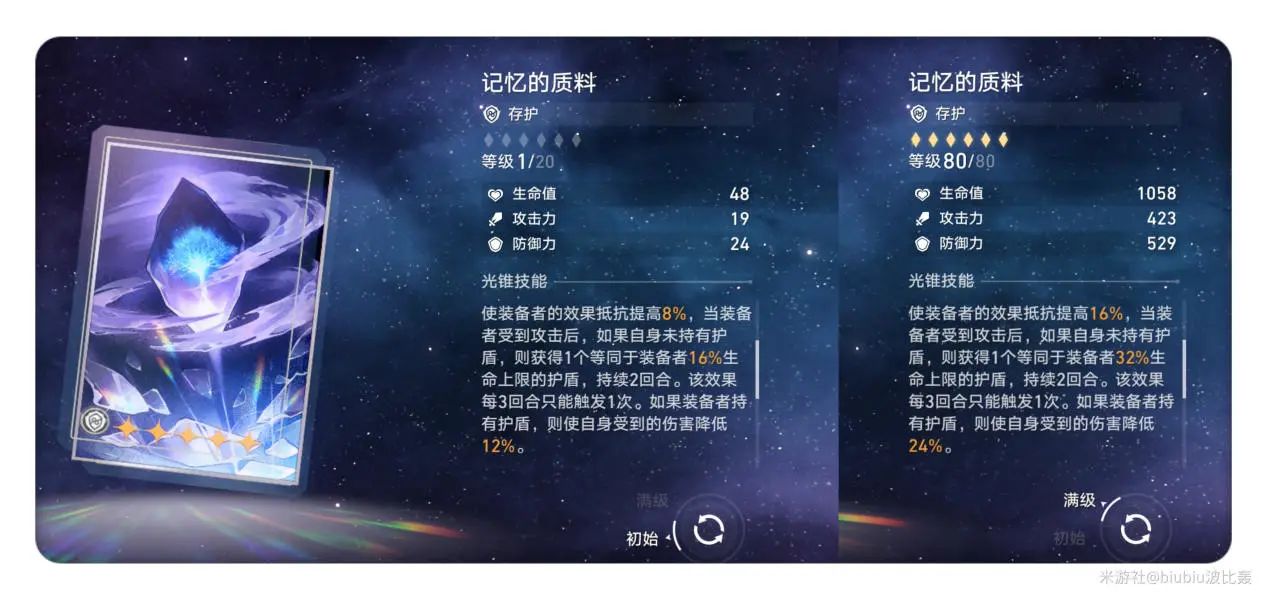 崩坏星穹铁道符玄要怎么培养