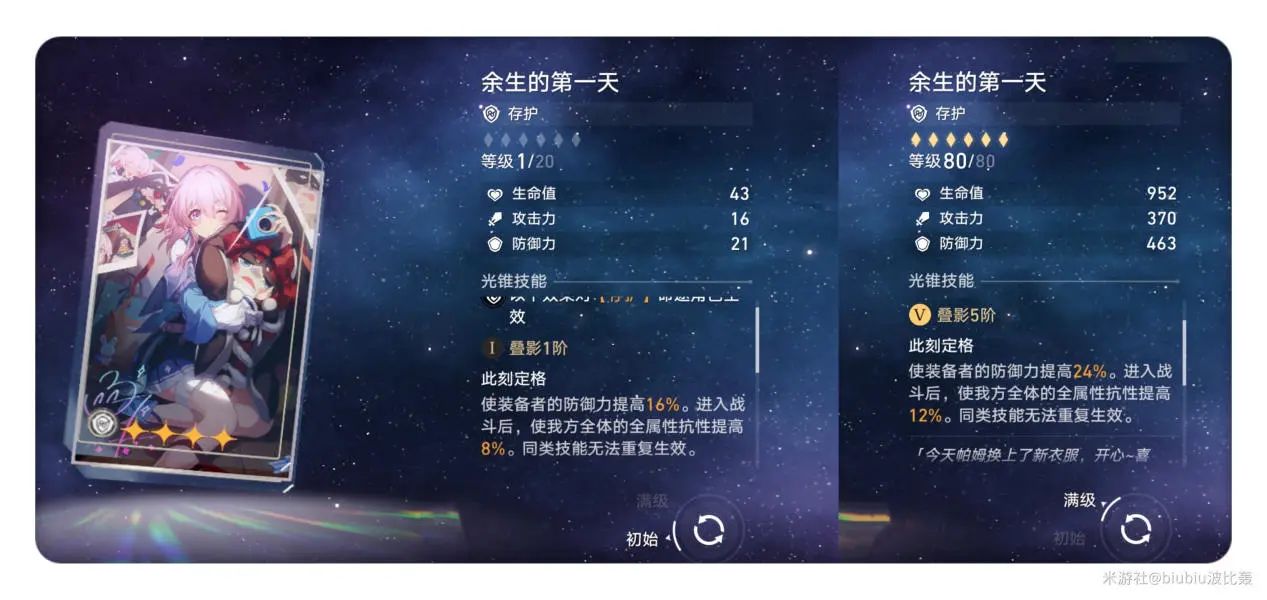 崩坏星穹铁道符玄要怎么培养