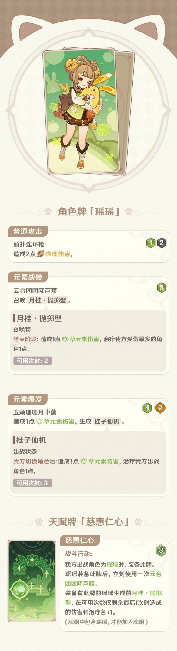 原神4.1版本七圣召唤更新了什么