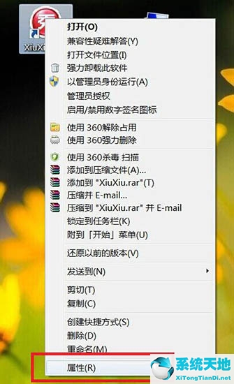 win7怎么更换桌面图标(win7怎么更改应用图标)