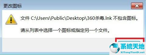 win7怎么更换桌面图标(win7怎么更改应用图标)