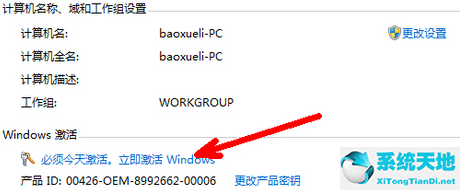 win7旗舰版不能激活(win7旗舰版不激活有什么后果)