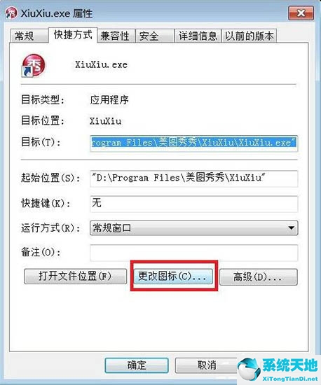 win7怎么更换桌面图标(win7怎么更改应用图标)