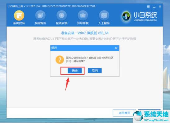 在线重装win7系统(我的电脑开不了机如何重装系统)