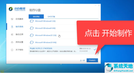 在线重装win7系统(我的电脑开不了机如何重装系统)