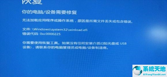 winload.efi丢失或损坏怎么办 0xc000000e(修复开机winload efi)