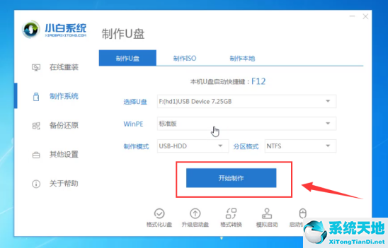 在线重装win7系统(我的电脑开不了机如何重装系统)