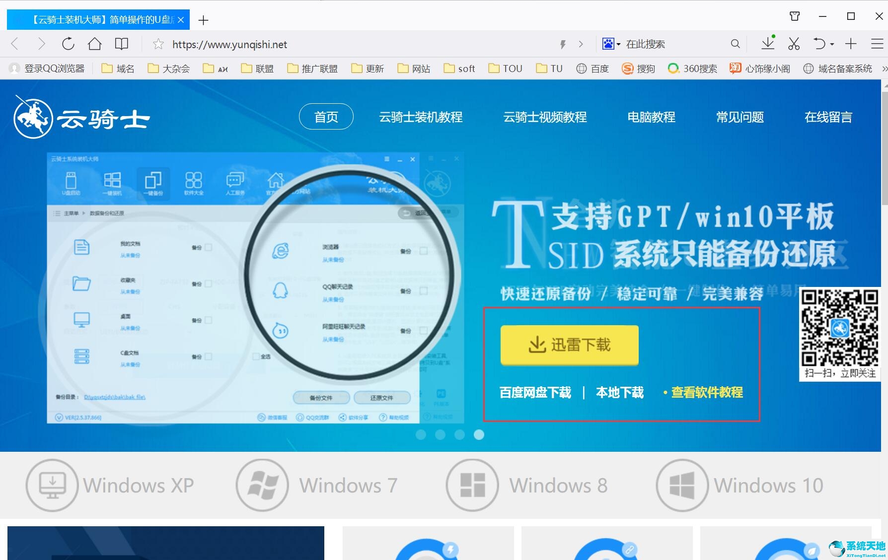 怎么重装win7系统32位(怎么自己重装win7系统教程)