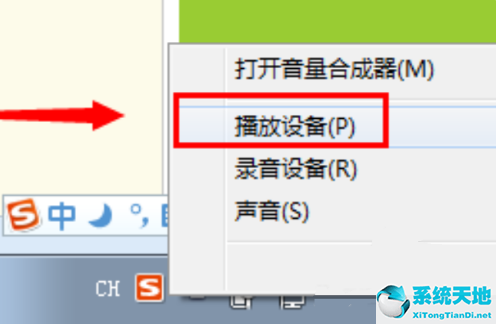 win7扬声器被禁用了(win7系统扬声器被禁用)