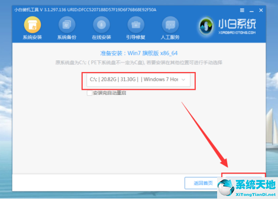 在线重装win7系统(我的电脑开不了机如何重装系统)