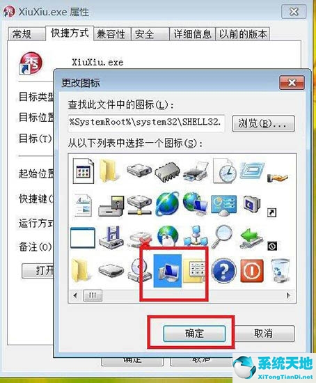 win7怎么更换桌面图标(win7怎么更改应用图标)