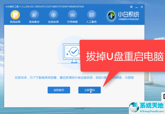 在线重装win7系统(我的电脑开不了机如何重装系统)