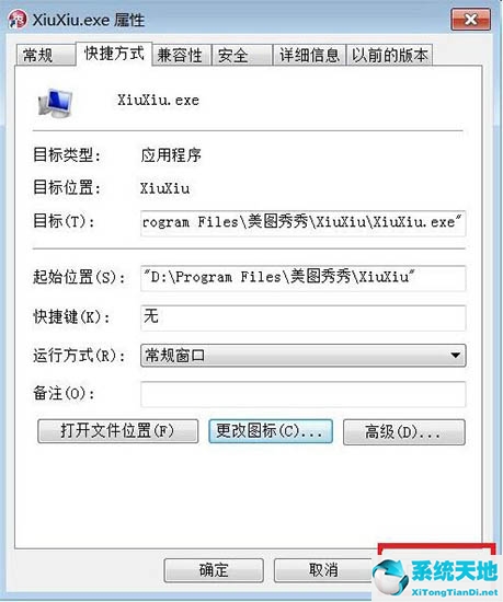 win7怎么更换桌面图标(win7怎么更改应用图标)