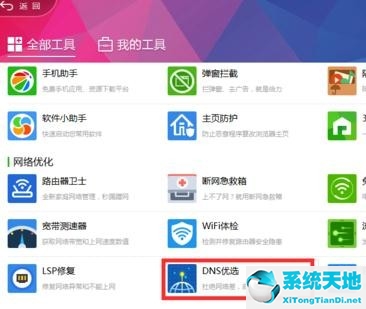 提高win7电脑网速的正确方法(win7系统电脑网速特别慢怎么解决)