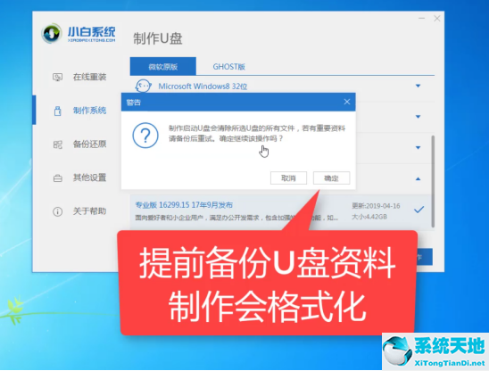 在线重装win7系统(我的电脑开不了机如何重装系统)