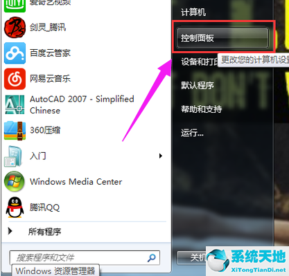 windows7蓝牙不见了怎么办(win7系统蓝牙不知道在哪怎么办呢)