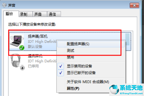 win7扬声器被禁用了(win7系统扬声器被禁用)