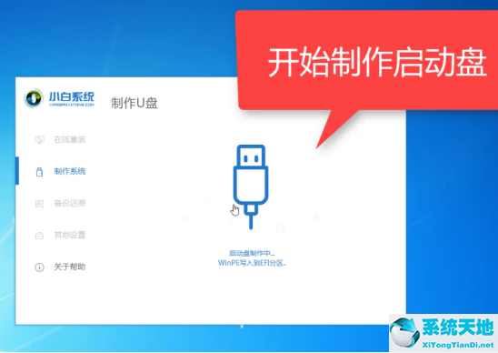 在线重装win7系统(我的电脑开不了机如何重装系统)