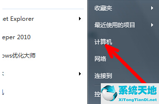 win7旗舰版不能激活(win7旗舰版不激活有什么后果)