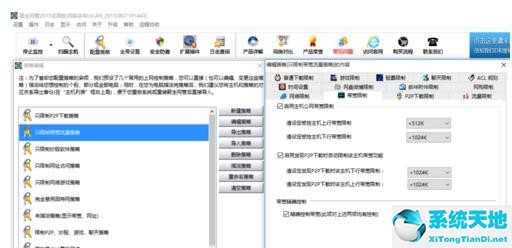 提高win7电脑网速的正确方法(win7系统电脑网速特别慢怎么解决)