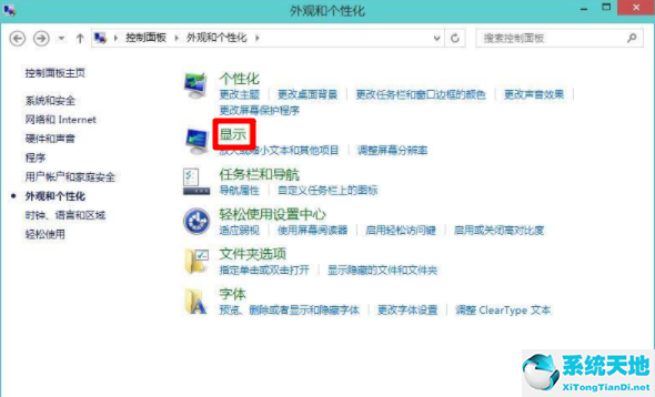 win8怎么设置屏幕颜色(win8怎么调显示屏颜色)