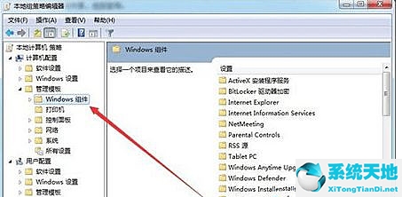 win8.1网络图标不见了(怎么关闭媒体流选项)