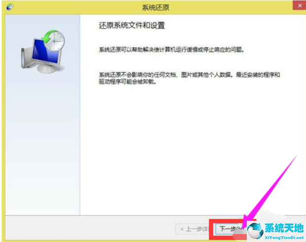 win7系统还原win8系统(win8如何还原win7正版)