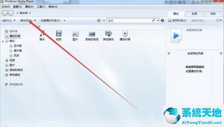 win8.1网络图标不见了(怎么关闭媒体流选项)