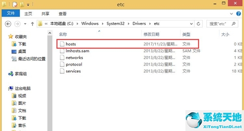 win8修改hosts(win8 hosts权限)