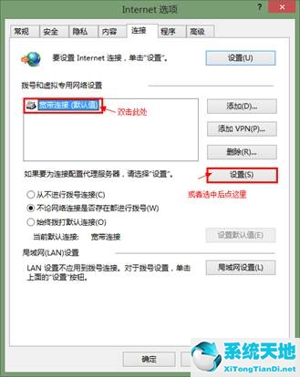 win8系统开机自动连接宽带怎么设置密码(win8系统开机自动连接宽带怎么设置不了)