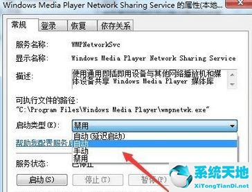 win8.1网络图标不见了(怎么关闭媒体流选项)