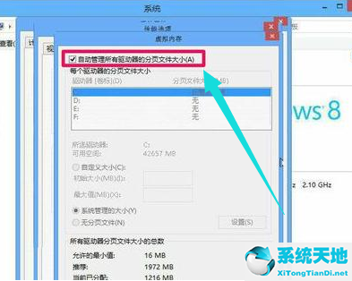 系统虚拟内存怎么设置(win10系统虚拟内存怎么设置)