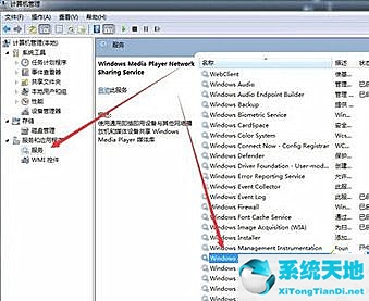 win8.1网络图标不见了(怎么关闭媒体流选项)