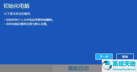 win8系统如何恢复出厂设置(win8系统电脑怎么恢复出厂设置方法)