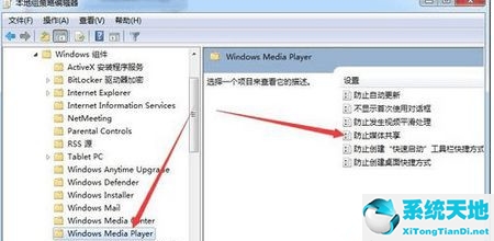 win8.1网络图标不见了(怎么关闭媒体流选项)