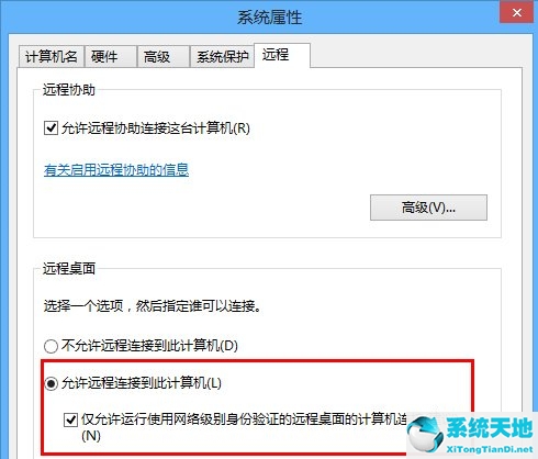 win8远程不了怎么解决(win8怎么设置远程开机)