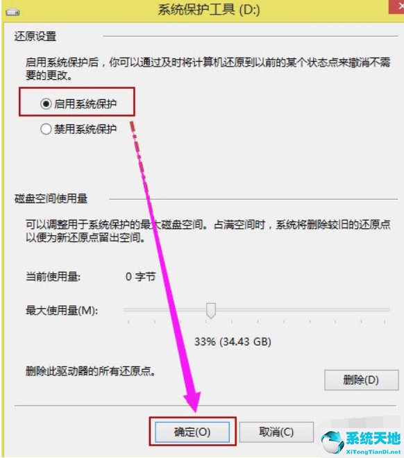 win7系统还原win8系统(win8如何还原win7正版)