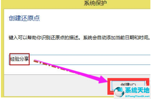 win7系统还原win8系统(win8如何还原win7正版)