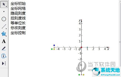 几何画板怎么建立直角坐标系(几何画板如何画平面直角坐标系)