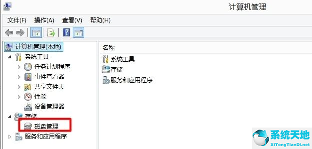 win7硬盘分区格式不会查看怎么办(硬盘分区的文件不显示)