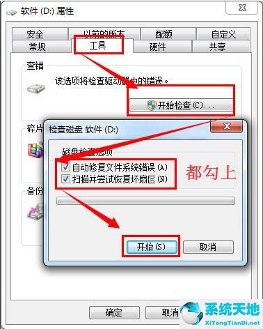 win7系统支持4t移动硬盘吗(win7无法识别固态移动硬盘)