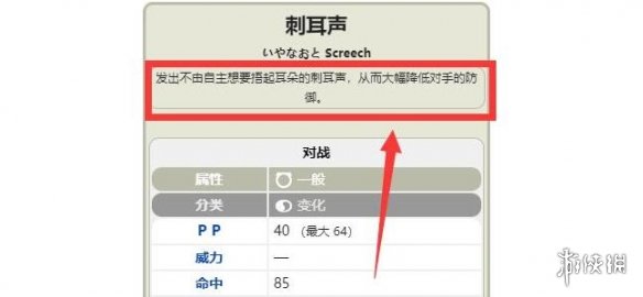 宝可梦朱紫降低物防的技能有哪些-降低物防的技能介绍