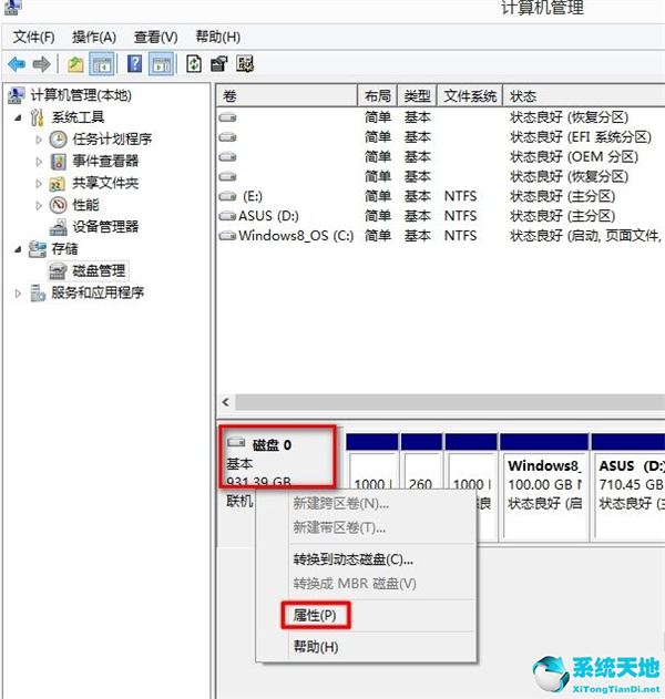 win7硬盘分区格式不会查看怎么办(硬盘分区的文件不显示)